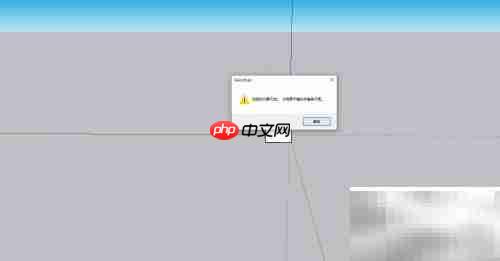 SketchUp沙盒曲面平整技巧