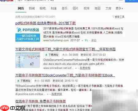 电子书格式转换方法