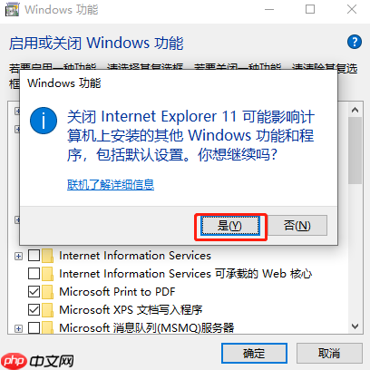 如何解决IE浏览器主页被锁定问题