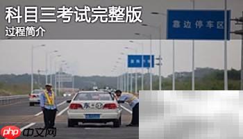 上海学车费用与驾校选择指南