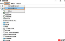 Win10专业版系统以太网不见了如何找回