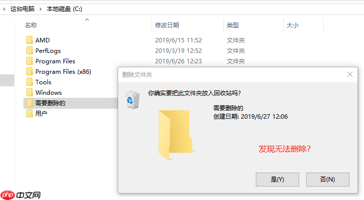 win10电脑系统无法删除文件的解决方法