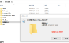 win10电脑系统无法删除文件的解决方法