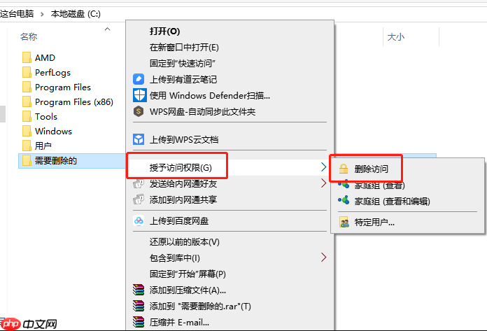 win10电脑系统无法删除文件的解决方法
