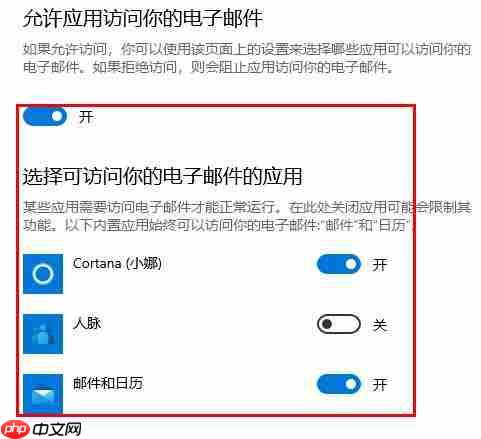 win10邮件无法访问此账户的解决方法