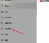 win10邮件无法访问此账户的解决方法