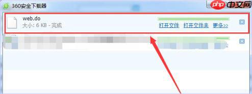 do格式文件怎么打开？