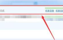 do格式文件怎么打开？