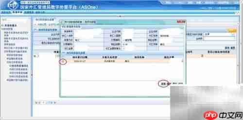 如何新增预付款报告