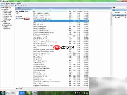 重启AMD外部事件工具