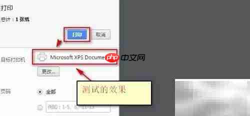 ASP打印设置技巧