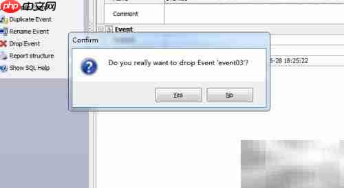 Maestro删除事件操作指南