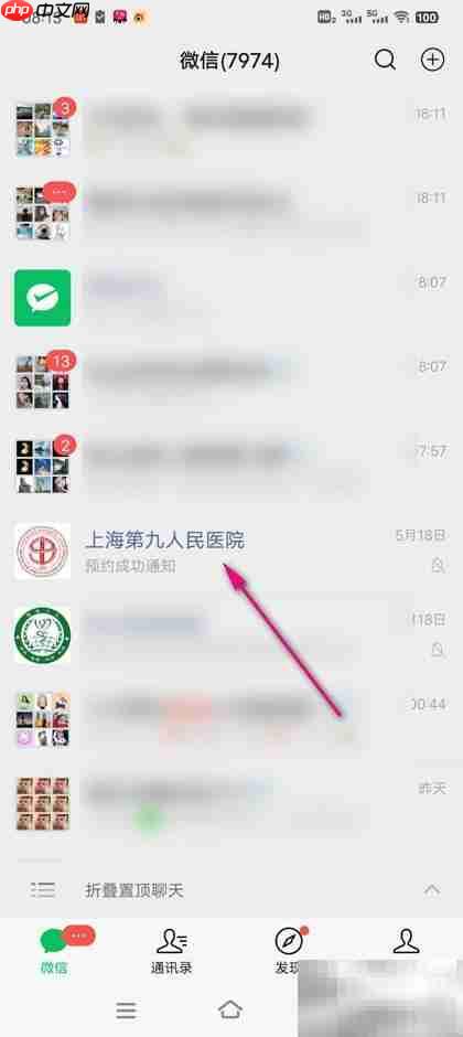 上海九院门诊预约指南