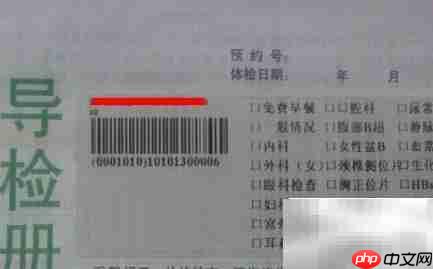 医院体检全攻略