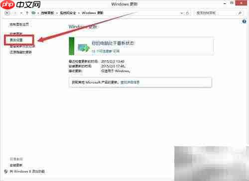 关闭Windows更新方法