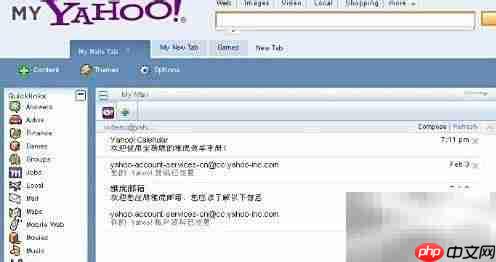 雅虎邮箱中文设置指南