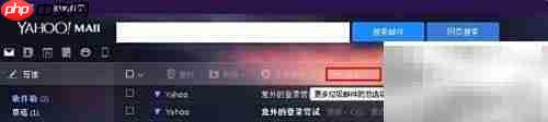 雅虎邮箱中文设置指南