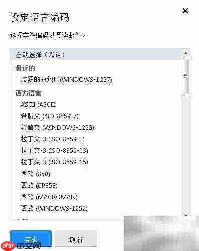 雅虎邮箱中文设置指南