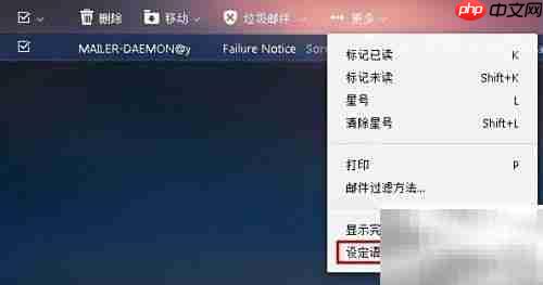 雅虎邮箱中文设置指南