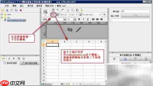 勤哲Excel教程：新建模板方法