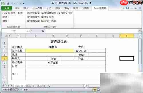 勤哲Excel教程：新建模板方法