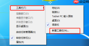 win7快速启动栏如何开启