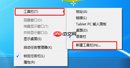 win7快速启动栏如何开启