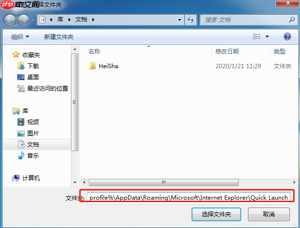 win7快速启动栏如何开启