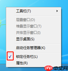 win7快速启动栏如何开启