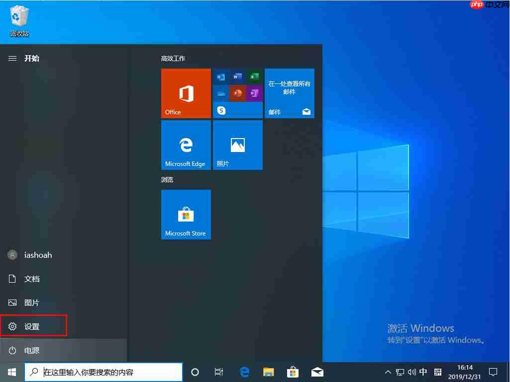 Win10 定位服务关闭方法简述