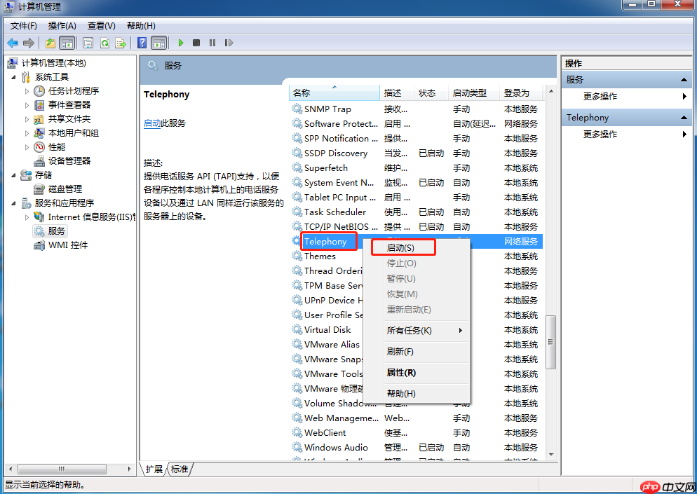 Win7网络无法加载远程访问连接管理器服务怎么办