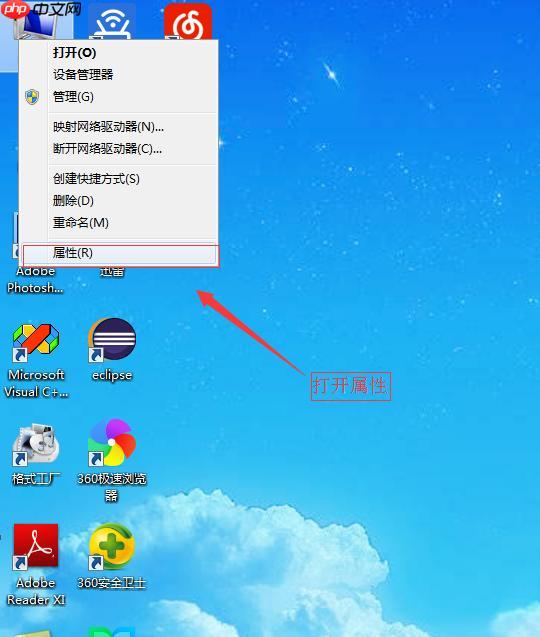 教你简单几步完成设置电脑的虚拟内存