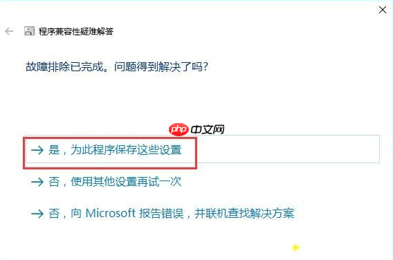 win10系统如何兼容win7?设置win10兼容win7的方法