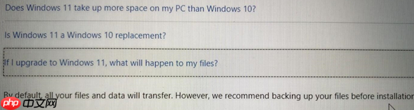win10升级win11会清除数据吗