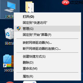Win10系统下字体模糊解决方法