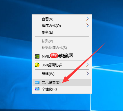 Win10系统下字体模糊解决方法