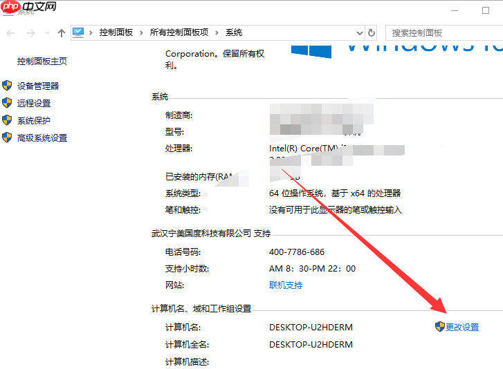Win10系统下字体模糊解决方法
