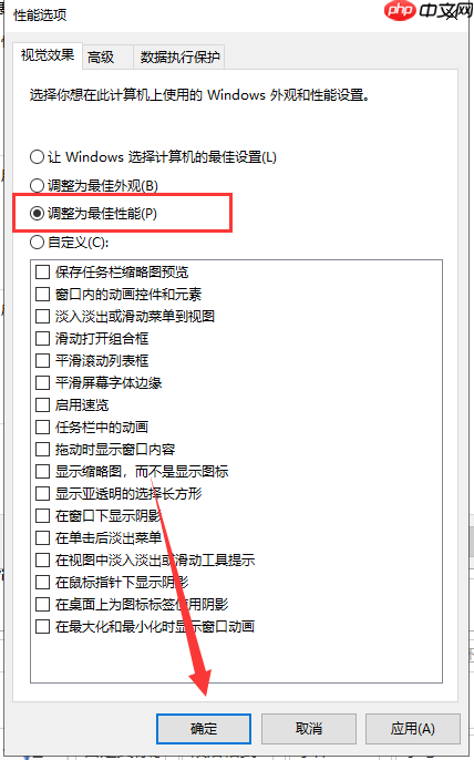 Win10系统下字体模糊解决方法