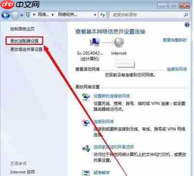 Win7系统本地连接禁用了怎么办?