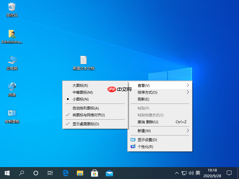 windows10桌面整体消失怎么办