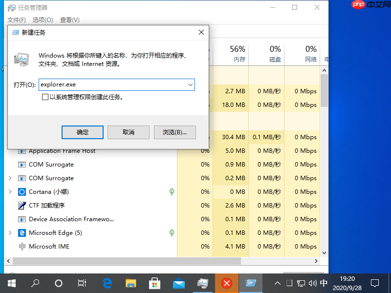 windows10桌面整体消失怎么办