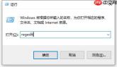 win10系统禁用窗口自动分屏功能方法