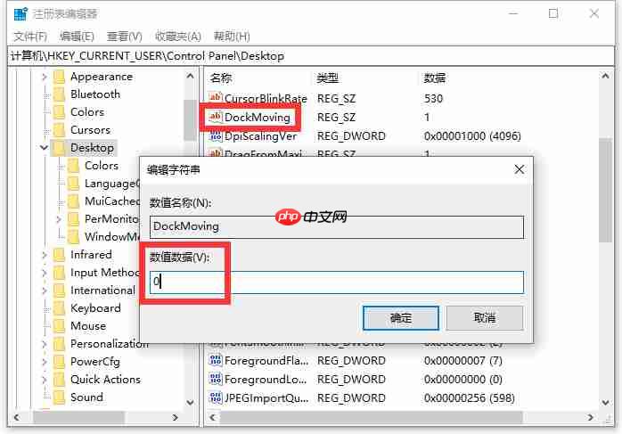 win10系统禁用窗口自动分屏功能方法