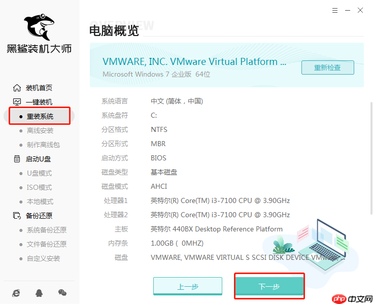 电脑重装系统后旧系统文件会丢失吗？重装系统的影响