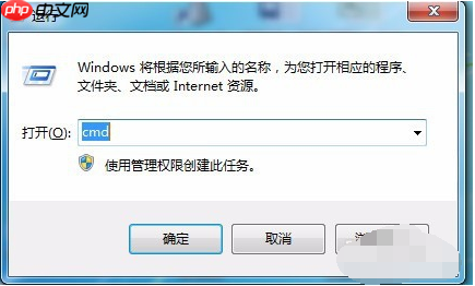 Win7如何查询电脑的MAC地址？