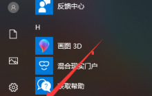 win10系统edge浏览器下载的文件在哪
