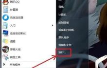 Win7电脑无法关机怎么解决？