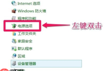 Windows10系统关机自动变重启怎么解决