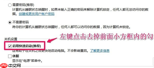 Windows10系统关机自动变重启怎么解决