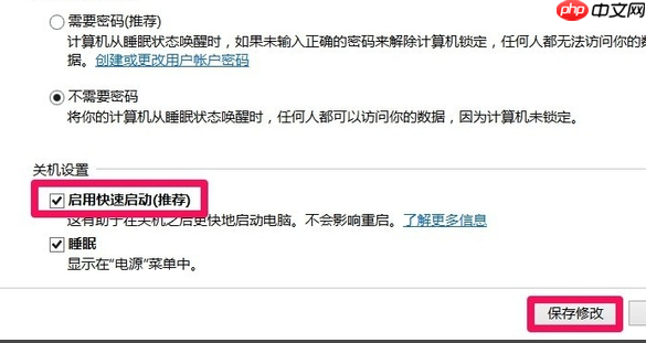 Windows10系统关机自动变重启怎么解决